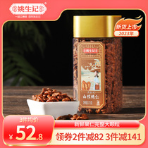 Yao sheng notes 175g original fragrant mountain walnut walnut kernel casual snack Mountain walnut nut snacks small walnut kernel children pregnant women