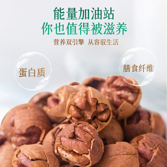 Yao Shengji Lin'an Pecan Hand Peeled 500g