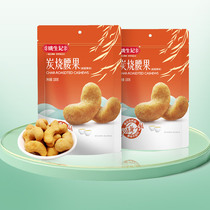 (199-100) Yao sheng remember charcoal burning cashew nuts 100g carbon burning flavor nut special to dry fruits casual snacks