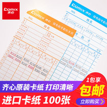 The Qixin Caqin Card Microcomputer Corhandling Machine to beat the cardboard double-sided paper card capable Comic Love Bao Xinmi Miyi must be superior