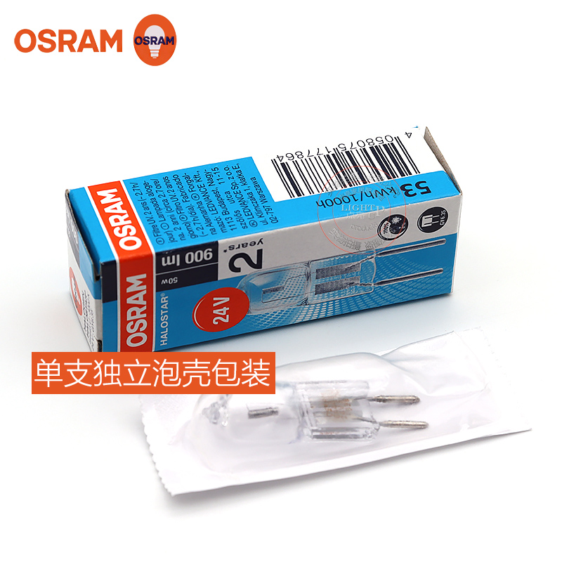 OSRAM欧司朗卤素灯泡64445U 24V50W显微镜光学仪器GY6.35卤钨米泡