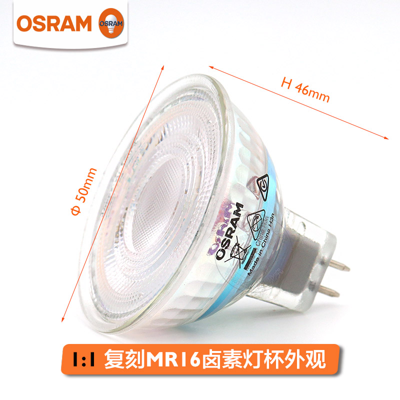 OSRAM欧司朗LED灯杯MR16射灯12V 3W5W6W酒店客厅橱柜天花牛眼灯泡 - 图0