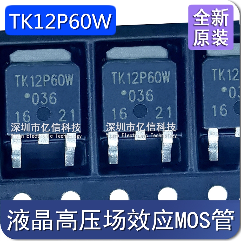 TK8P65W K7P60W K10P60 K11P65 K12P60 液晶高压场效应MOS管 贴片 - 图2