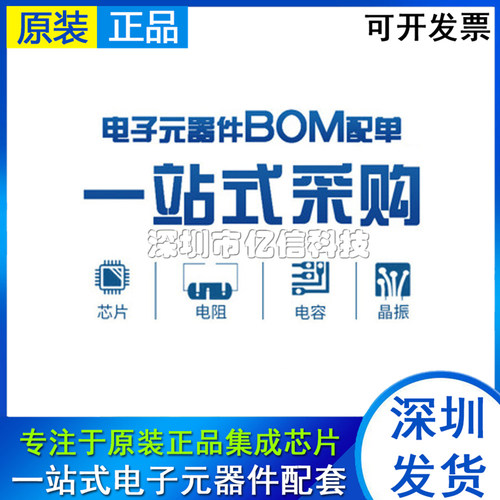 AD8009ARZ AD8009AR AD8009 SOP-8 贴片放大器芯片 原装正品BOM表 - 图0