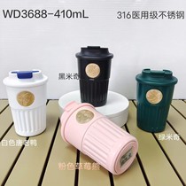 Dissney 3688-58 Series coffee cup 410mL 316 Medical grade stainless steel material Dilimia release