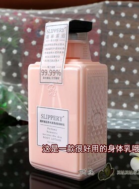 伊秀醒慕邂逅香水浪漫润肤身体乳