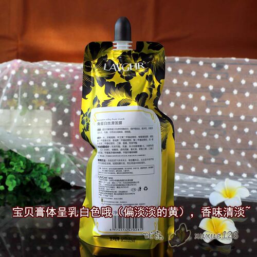 LAVGHR绿钻角蛋白丝滑发膜LEACOME还原修护精华霜烫染受损护发素 - 图0