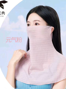 雪花秀防晒口罩女高颜值围脖