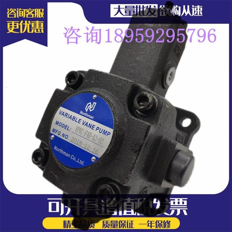 VVC-F12/VPVC-F40F20/叶F30/F40-A3/0A4-02A北部精机片泵VPVC-F12 - 图1