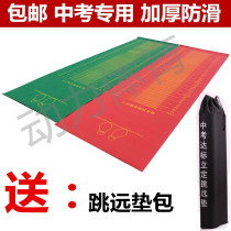 Special cushion for test special jump far-distance tester in special mat test special mat test special cushion for test special in special cushion