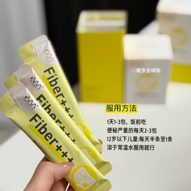 Singapore Fiber+++ Weikechang Dietary Fiber Powder 3+3 High Edition ເພີດເພີນກັບການຜ່ອນຄາຍປະຈໍາວັນ Aiduo Bonded Warehouse