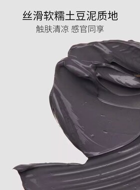 TEMPLESPA毛孔吸尘器清洁面膜