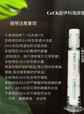 升阶护肤！瑟伊科水光紧致焕颜精华霜液体骨针2.25g瑷多顺丰包邮