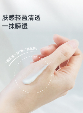 优莉缇轻盈肤感防晒乳液SPF46