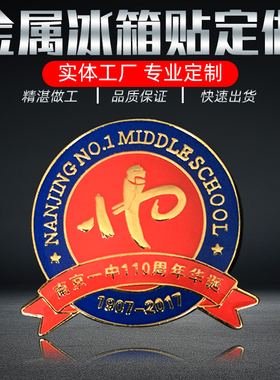 冰箱贴工厂接单个性徽章定制