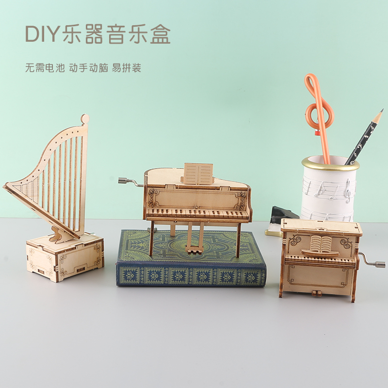 乐器DIY拼装音乐盒 儿童钢琴竖琴手工拼图木质手摇八音盒摆件定制 - 图1