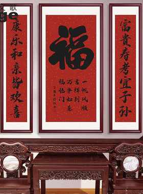 中堂画客厅挂画农村堂屋大气壁画