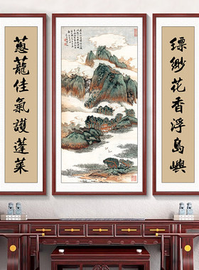 水墨山水画中堂画客厅挂画农村堂屋自建房新中式装饰画三联画国画