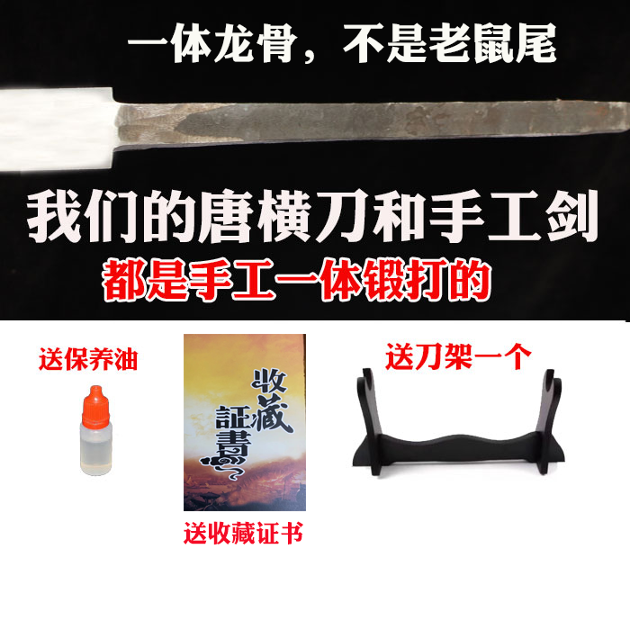 唐横刀高锰钢龙泉镇宅宝剑一体刀剑绣春刀具礼品防身冷兵器未开刃 - 图0