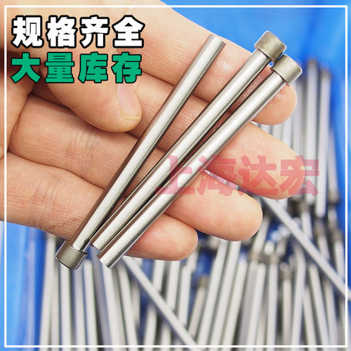 T冲模具冲针SKD11冲头2 3 4 5 6 7 8 9 10 12 2.5长60 80加硬冲针 - 图3