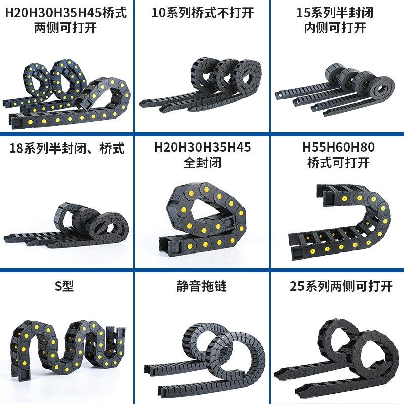 高品质10.15桥式打开拖链坦克链打印机用拖链厂家包邮桥式外开,淘宝优惠券,粉丝福利购,淘宝优惠卷