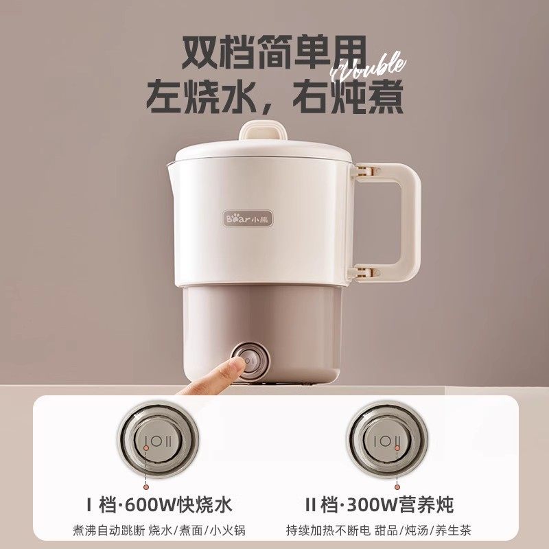 小熊ZDH-G08K1折叠水壶旅行出差便携不锈钢电热水壶电煮锅分体式,淘宝优惠券,粉丝福利购,淘宝优惠卷