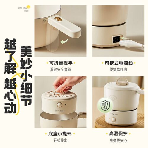 小熊电煮锅1.2L电热锅分体家用多功能锅宿舍旅行出差折叠便携长柄 - 图3