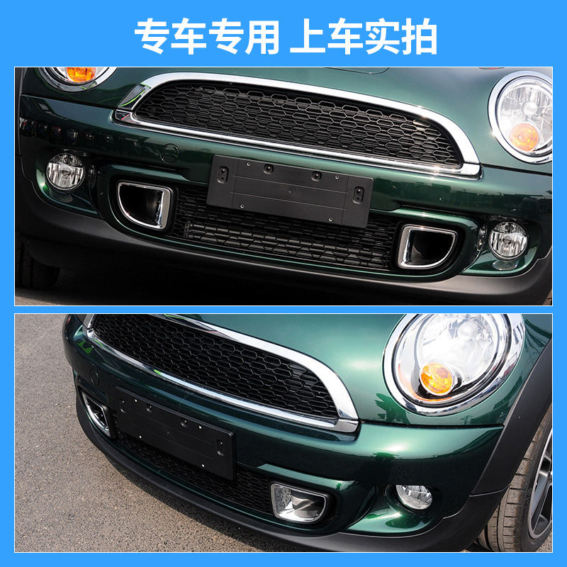 适用宝马迷你 mini ONE COOPER S前牌照板F55F56R55 后车牌托底座 - 图1