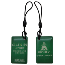 Wang Li smart lock access control card electronic door lock ic card password lock keychain unlock door card fingerprint lock induction card