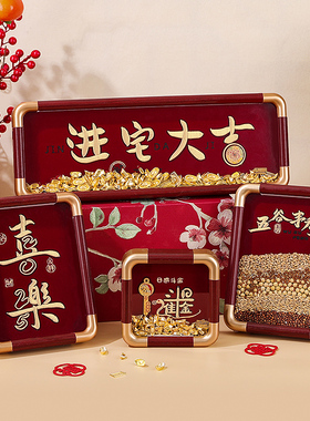 乔迁之喜五谷丰登杂粮相框摆件