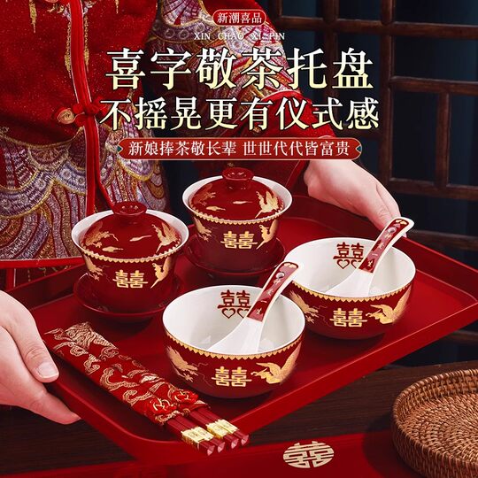 敬茶杯一对结婚喜碗陪嫁碗筷茶具套装婚礼用品改口敬酒红色盖碗