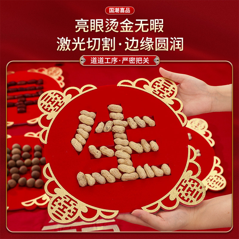 结婚压床早生贵子摆件干果组合摆件婚房床上布置装饰婚庆用品大全,淘宝优惠券,粉丝福利购,淘宝优惠卷