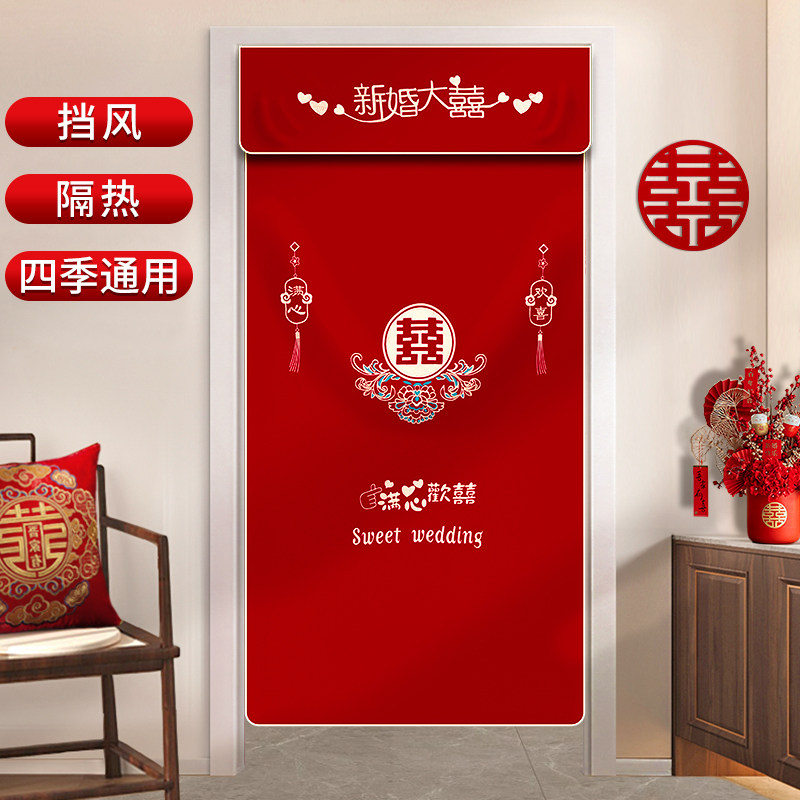 结婚门帘免打孔新婚卧室红色喜字用遮挡帘隔断布帘婚房装扮用品,淘宝优惠券,粉丝福利购,淘宝优惠卷