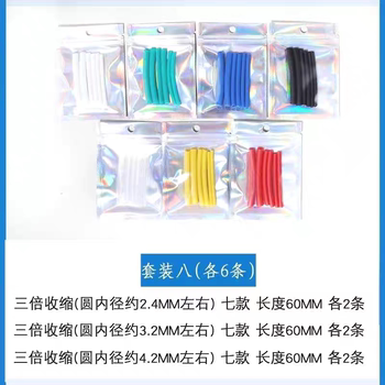 Shoelace head seal protective cover heat shrinkable tube plastic repair hose rope head accessory trouser waist rope head ກາວ ການປົກປ້ອງສິ່ງແວດລ້ອມ