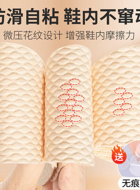 防滑自粘一次性鞋垫女款光脚神器不粘脚单鞋吸汗防臭透气夏天加厚