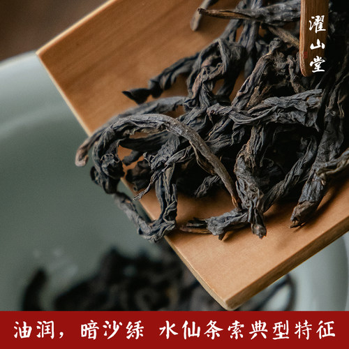 濯山堂2024年高枞水仙武夷岩茶大红袍乌龙茶叶老马侃茶50/200g - 图1