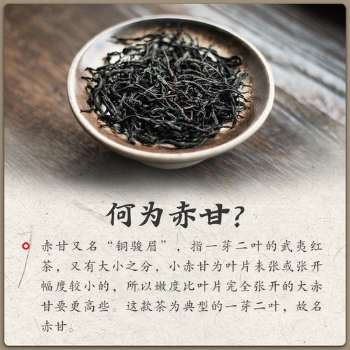 濯山堂2026年桃香赤甘正山小种武夷桐木关红茶老马侃茶50/250克 - 图0