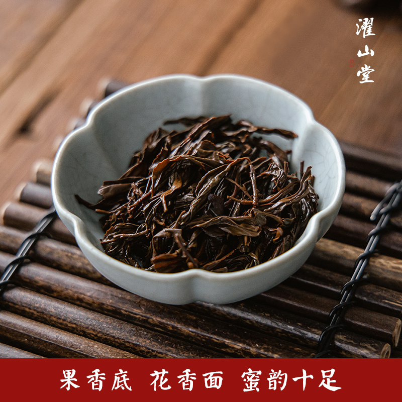 濯山堂2023新茶花果蜜香正山小种武夷桐木关红茶叶马家铺50/250g - 图2