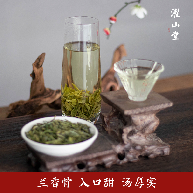 濯山堂2024新茶狮峰龙井春茶西湖龙井群体种手工绿茶茶叶50/150g - 图3