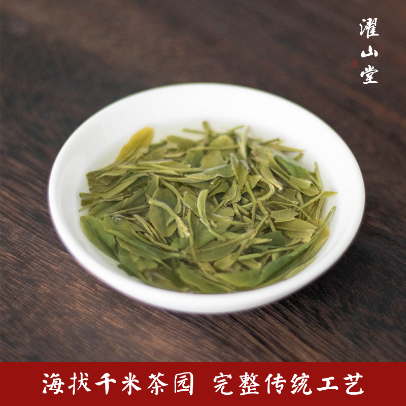 濯山堂2024新茶恩施玉露湖北本地群体种明前传统蒸青绿茶50/150g - 图2