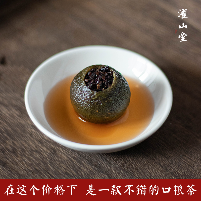 濯山堂2025年迷你小青柑柑普茶新会天马陈皮熟普老马侃茶100/250g,淘宝优惠券,粉丝福利购,淘宝优惠卷