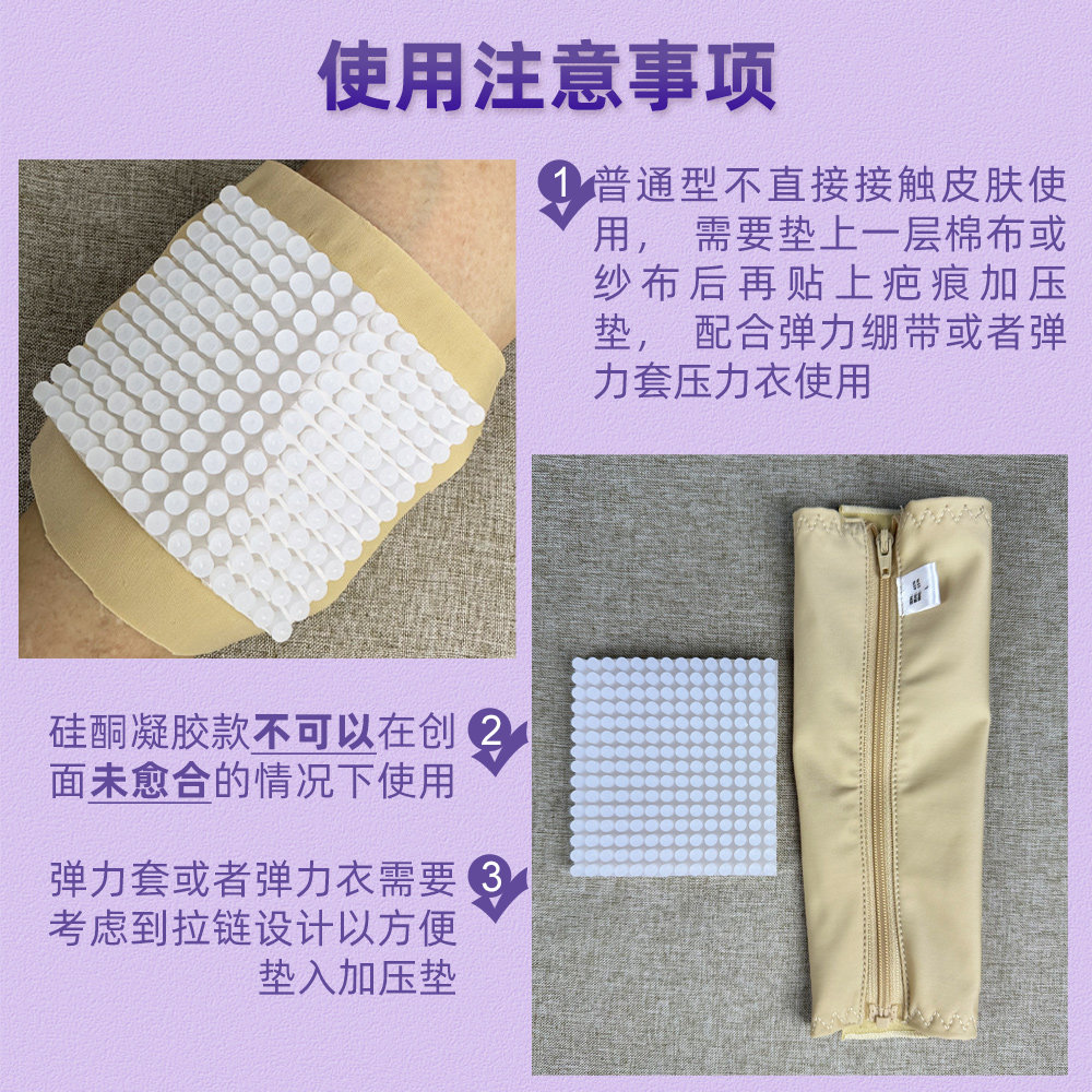 圆柱疤痕加压垫术后疙瘩防增生疤痕贴硅凝胶弹力套儿童烧烫伤增压,淘宝优惠券,粉丝福利购,淘宝优惠卷