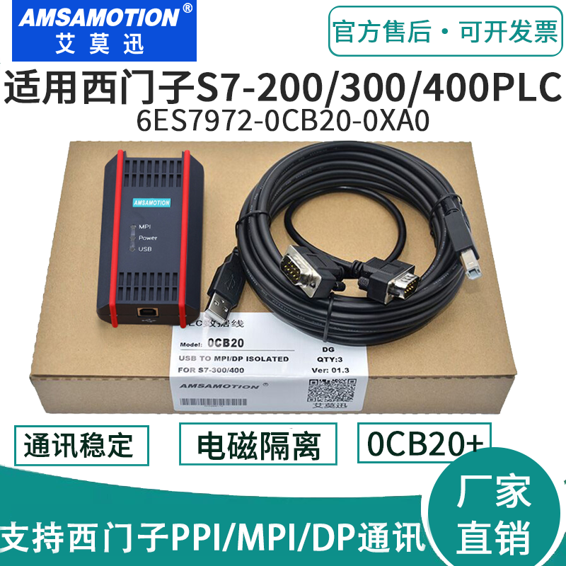 适用西门子PLC数据线mpi通讯下载线s7-200/300电缆0CB20-图1