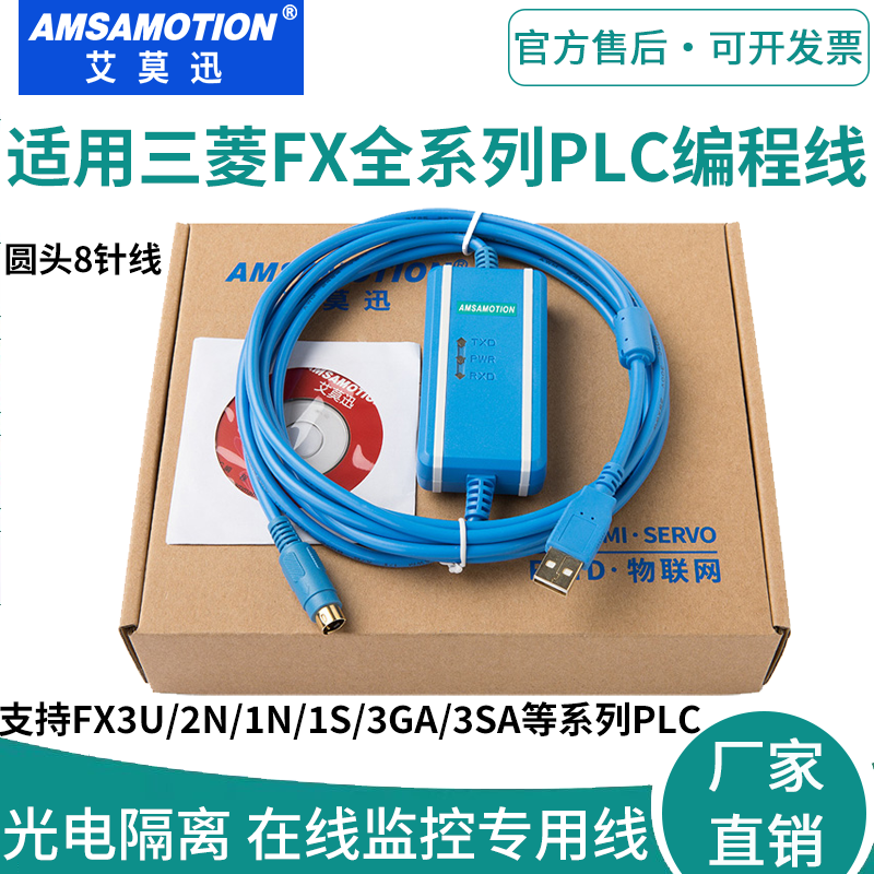 适用三菱PLC编程电缆线FX3U/1N/2N系列数据通讯下载线USB-SC09-FX - 图0