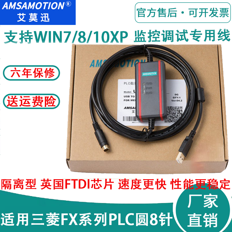 适用于 三菱PLC数据线FX3U下载通讯FX1N/1S/编程电缆 USB-SC09-FX - 图2