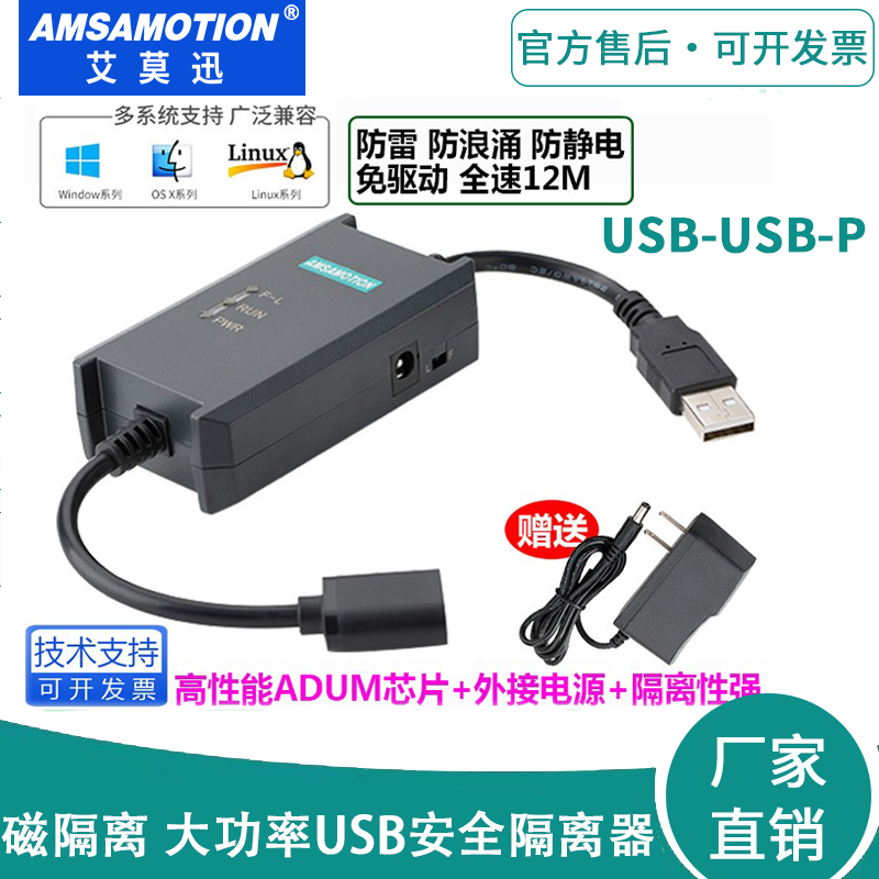 USB工业级隔离器usb to usb信号数字电源安全ADUM3160隔离模块-图1