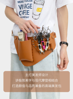 Mantesibo理发剪发工具包腰包