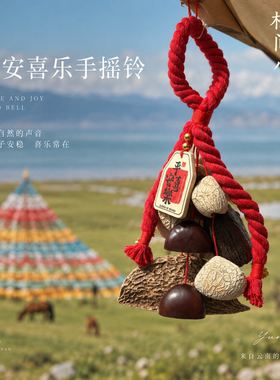 手工天然果壳风铃背包挂件礼物