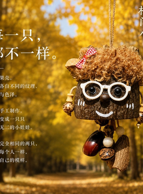 云南果壳手摇铃疗愈解压娃娃礼品