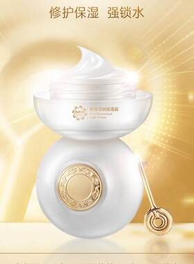 金丝玉帛雪颜莹润五件套单品霜娇颜莹润清透霜补水保湿